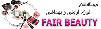 فروشگاه آنلاین fairbeauty
